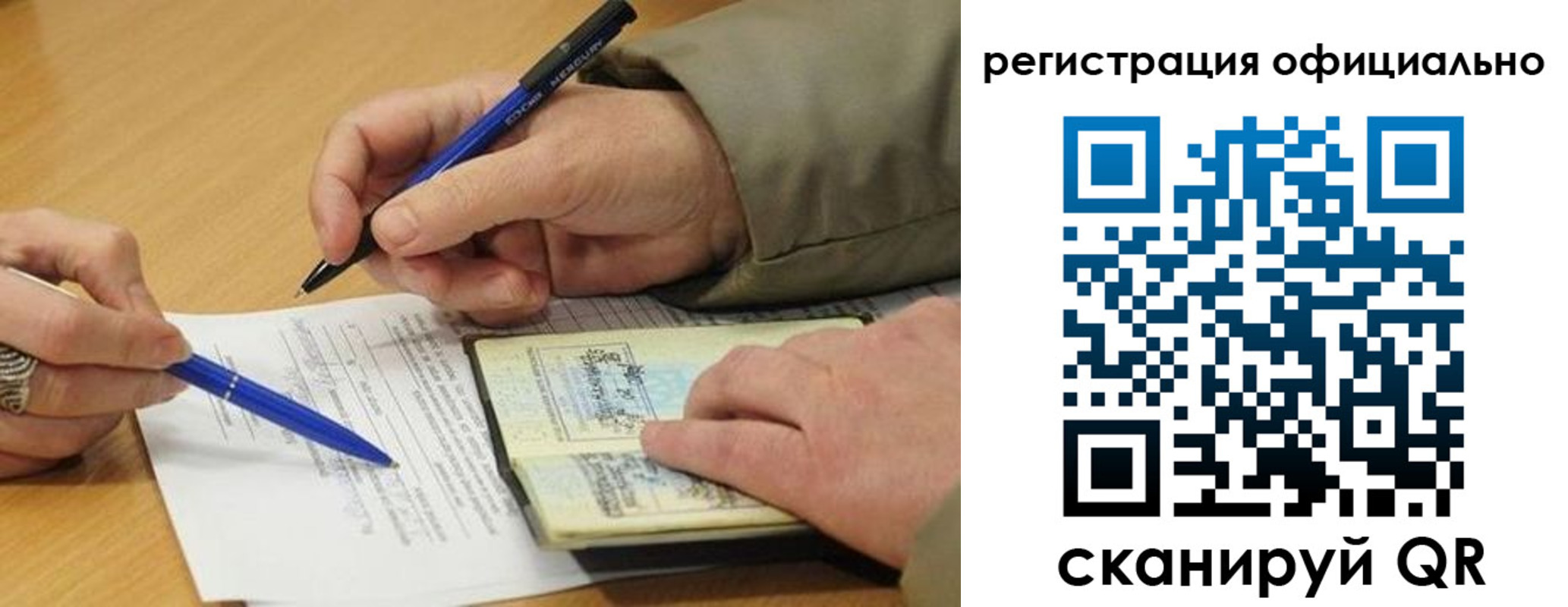 временная регистрация недорого в Кондопоге