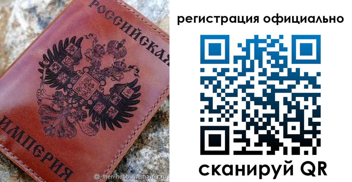 временная регистрация законно в Кондопоге