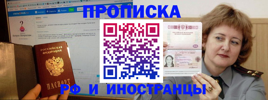 временная регистрация адрес в Кондопоге