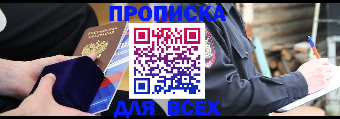прописка для работы в Кондопоге