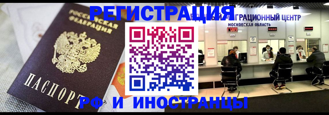 прописка законно в Кондопоге