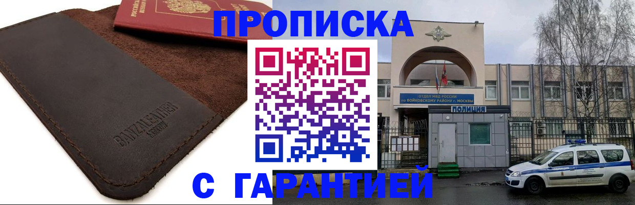 прописка для военкомата в Кондопоге