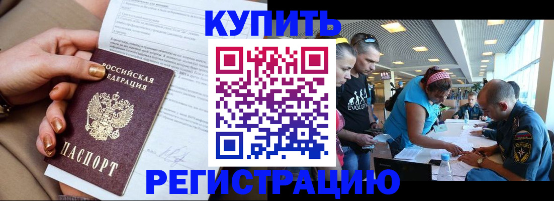 прописка законно в Кондопоге