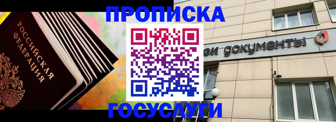 временная регистрация гарантия в Кондопоге